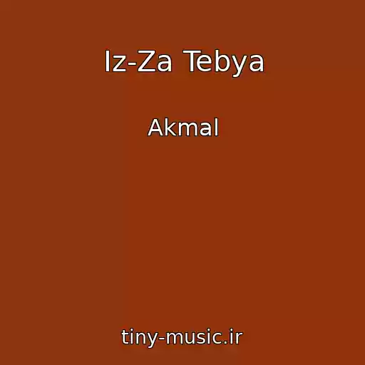 کاور آهنگ Iz-Za Tebya از Akmal