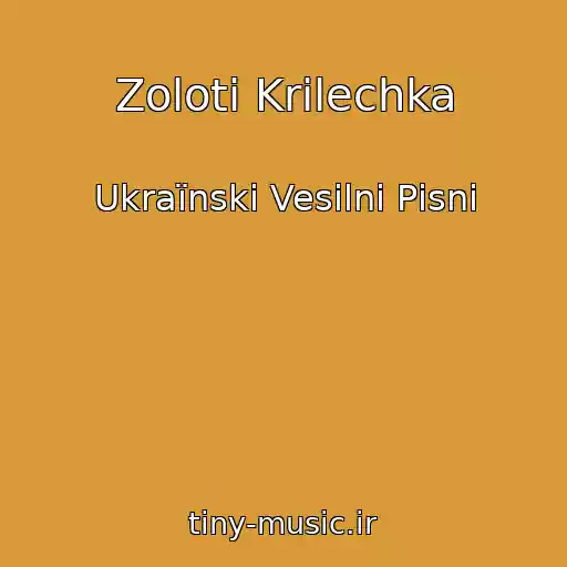 کاور آهنگ Zolotі Krilechka از Ukraїnskі Vesіlnі Pіsnі