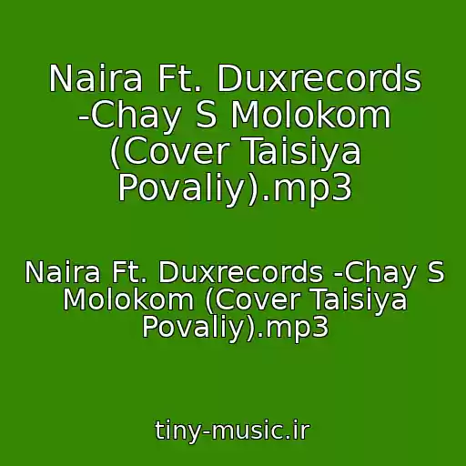 کاور آهنگ Naira Ft. Duxrecords -Chay S Molokom (Cover Taisiya Povaliy).mp3 از Naira Ft. Duxrecords -Chay S Molokom (Cover Taisiya Povaliy).mp3