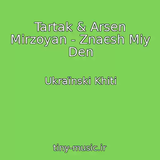 کاور آهنگ Tartak & Arsen Mіrzoyan - Znaєsh Mіy Den از Ukraїnskі Khіti