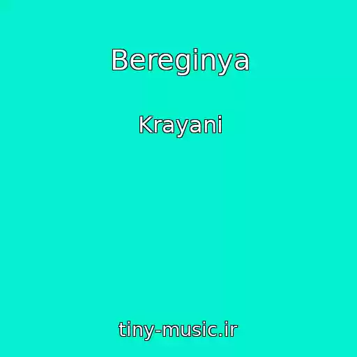 کاور آهنگ Bereginya از Krayani