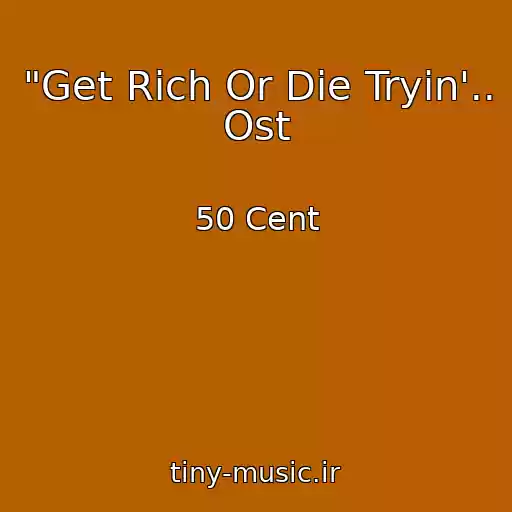 کاور آهنگ "Get Rich Or Die Tryin'.. Ost از 50 Cent