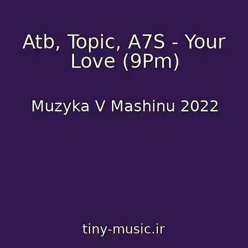 کاور آهنگ Atb, Topic, A7S - Your Love (9Pm) از Muzyka V Mashinu 2022