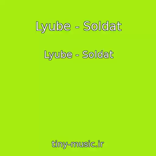 کاور آهنگ Lyube - Soldat از Lyube - Soldat