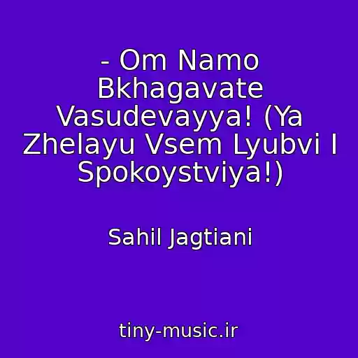 کاور آهنگ - Om Namo Bkhagavate Vasudevayya! (Ya Zhelayu Vsem Lyubvi I Spokoystviya!) از Sahil Jagtiani
