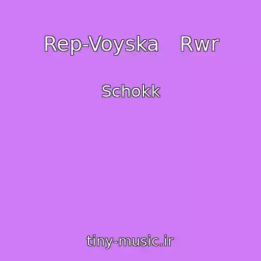 کاور آهنگ Rep-Voyska   Rwr از Schokk