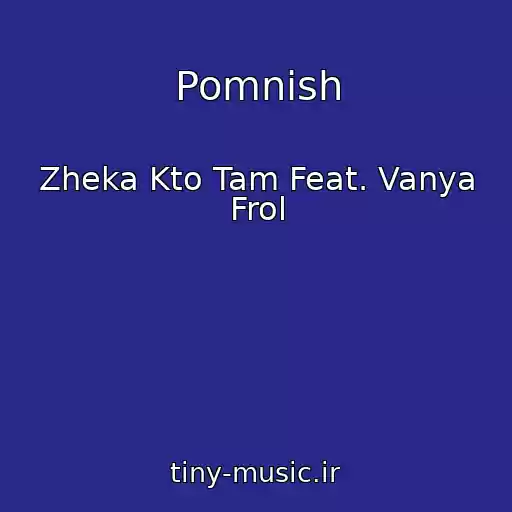 کاور آهنگ Pomnish از Zheka Kto Tam Feat. Vanya Frol