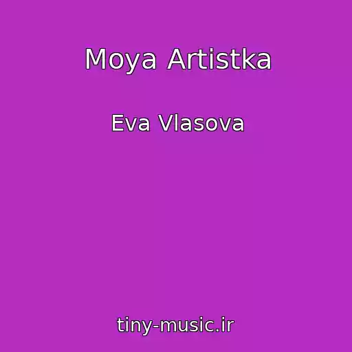 کاور آهنگ Moya Artistka از Eva Vlasova