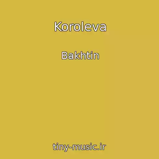 کاور آهنگ Koroleva از Bakhtin