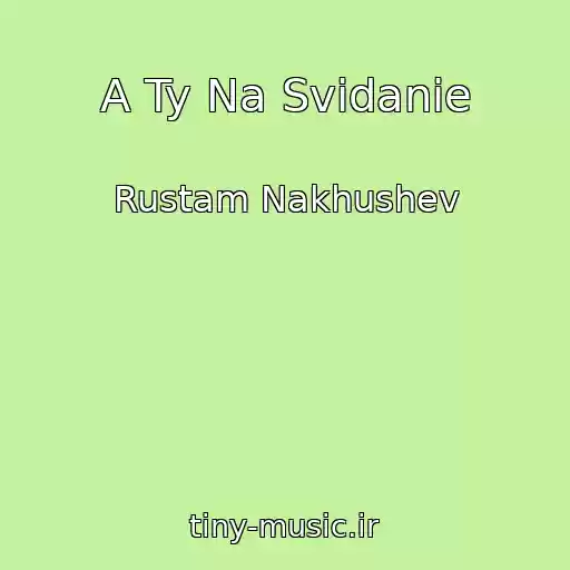 کاور آهنگ A Ty Na Svidanie از Rustam Nakhushev