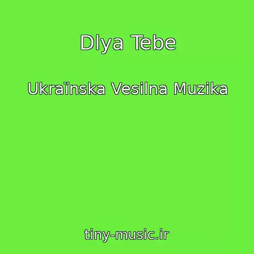 کاور آهنگ Dlya Tebe از Ukraїnska Vesіlna Muzika