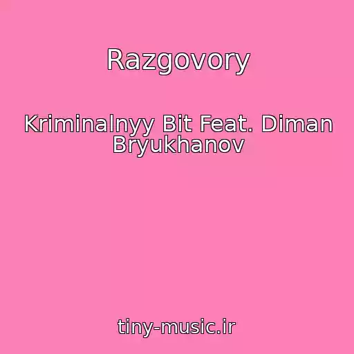 کاور آهنگ Razgovory از Kriminalnyy Bit Feat. Diman Bryukhanov
