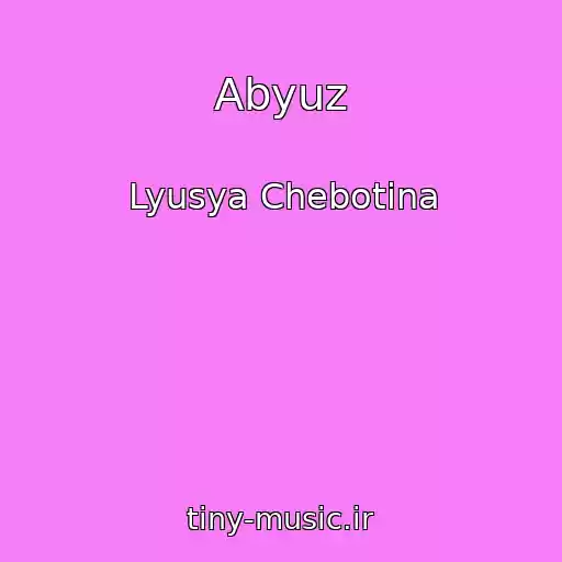 کاور آهنگ Abyuz از Lyusya Chebotina