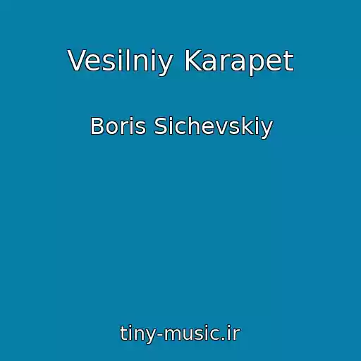 کاور آهنگ Vesіlniy Karapet از Boris Sichevskiy