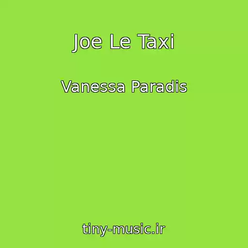 کاور آهنگ Joe Le Taxi از Vanessa Paradis