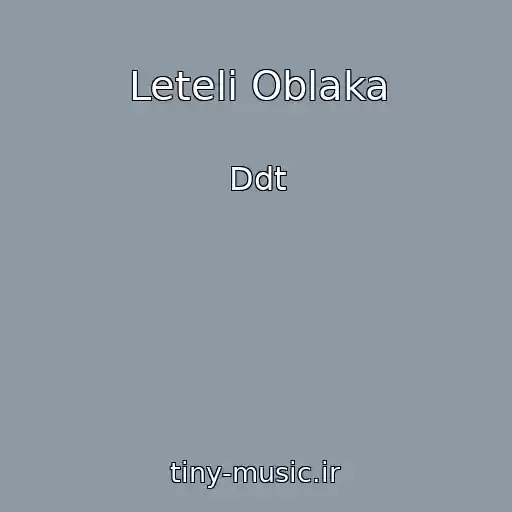 کاور آهنگ Leteli Oblaka از Ddt