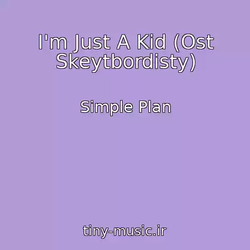 کاور آهنگ I'm Just A Kid (Ost Skeytbordisty) از Simple Plan