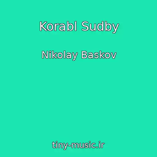 کاور آهنگ Korabl Sudby از Nikolay Baskov