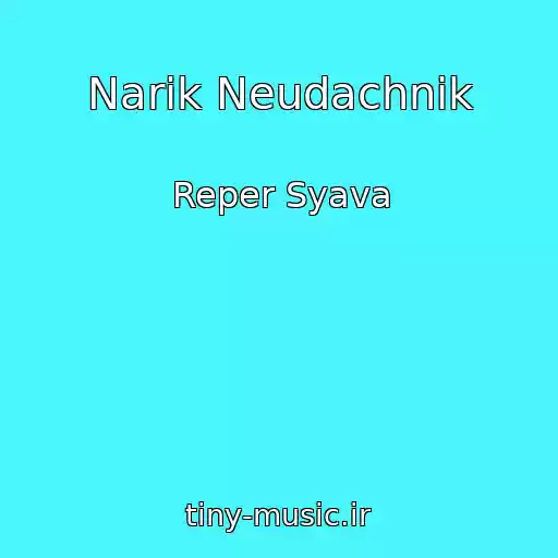 کاور آهنگ Narik Neudachnik از Reper Syava