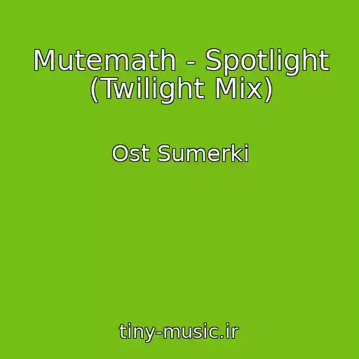 کاور آهنگ Mutemath - Spotlight (Twilight Mix) از Ost Sumerki