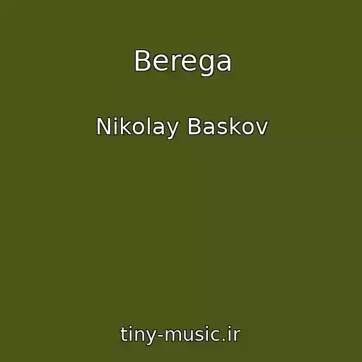 کاور آهنگ Berega از Nikolay Baskov