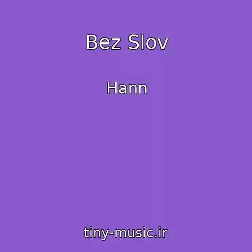 کاور آهنگ Bez Slov از Hann