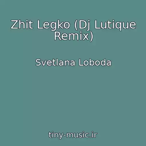 کاور آهنگ Zhit Legko (Dj Lutique Remix) از Svetlana Loboda