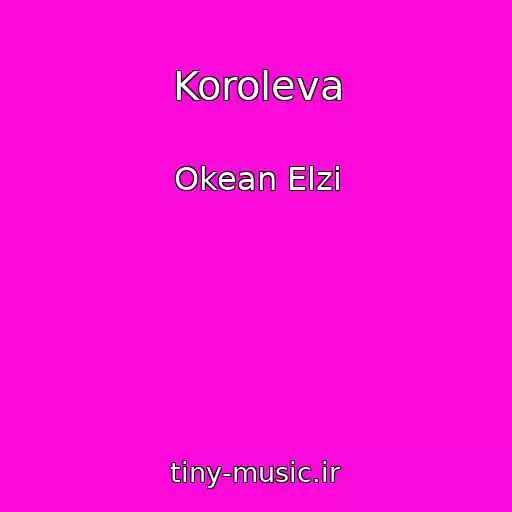 کاور آهنگ Koroleva از Okean Elzi