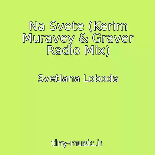 کاور آهنگ Na Svete (Kerim Muravey & Graver Radio Mix) از Svetlana Loboda