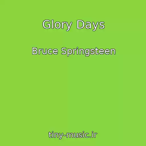 کاور آهنگ Glory Days از Bruce Springsteen