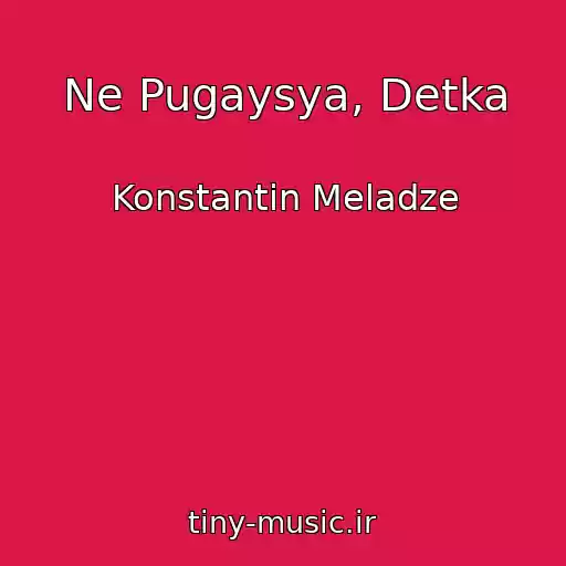 کاور آهنگ Ne Pugaysya, Detka از Konstantin Meladze
