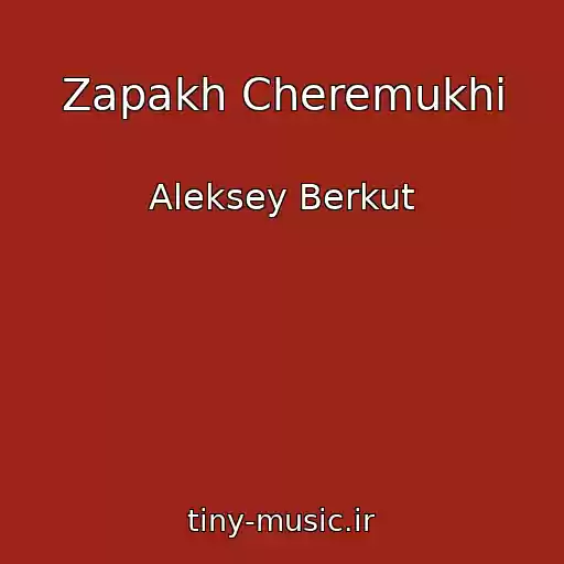 کاور آهنگ Zapakh Cheremukhi از Aleksey Berkut