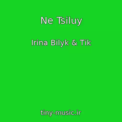 کاور آهنگ Ne Tsіluy از Irina Bilyk & Tіk