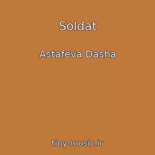 کاور آهنگ Soldat از Astafeva Dasha