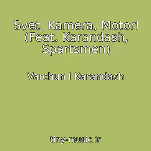 کاور آهنگ Svet, Kamera, Motor! (Feat. Karandash, Spartsmen) از Varchun I Karandash