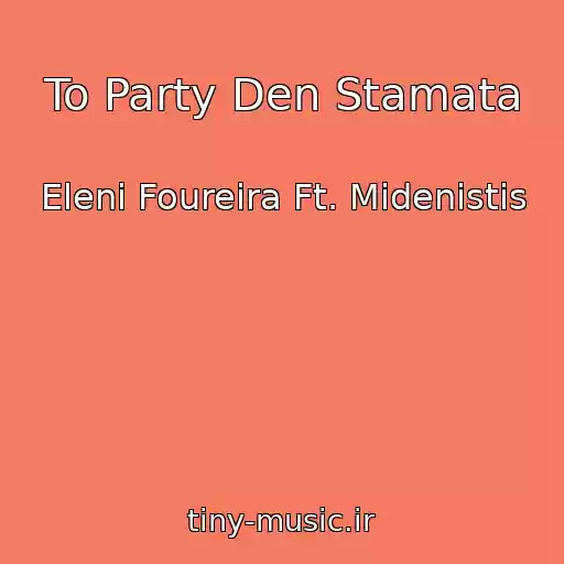 کاور آهنگ To Party Den Stamata از Eleni Foureira Ft. Midenistis
