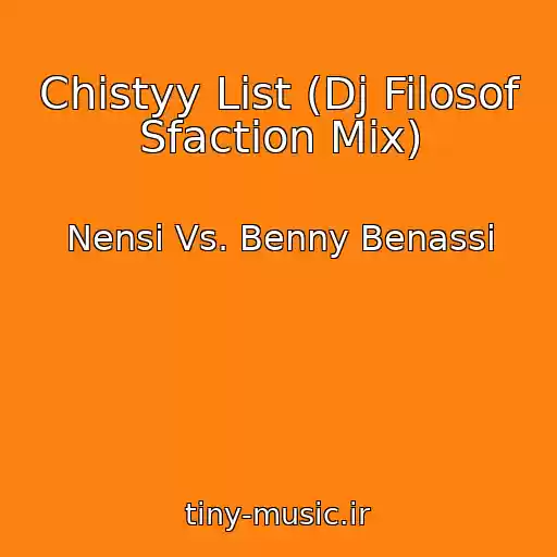 کاور آهنگ Chistyy List (Dj Filosof Sfaction Mix) از Nensi Vs. Benny Benassi
