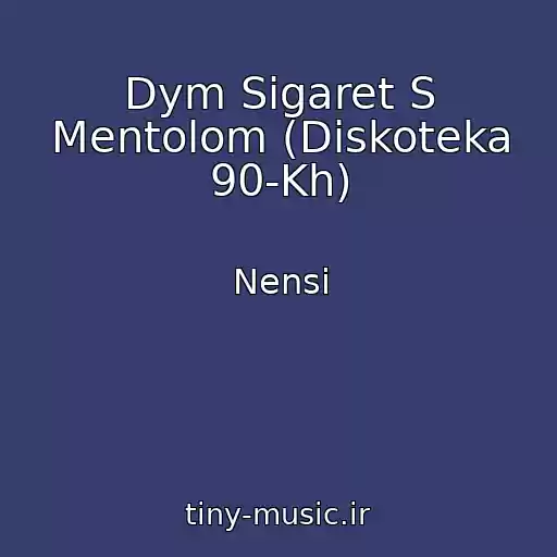 کاور آهنگ Dym Sigaret S Mentolom (Diskoteka 90-Kh) از Nensi