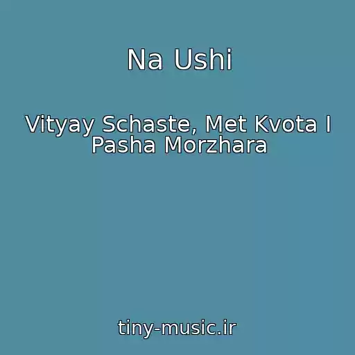 کاور آهنگ Na Ushi از Vityay Schaste, Met Kvota I Pasha Morzhara