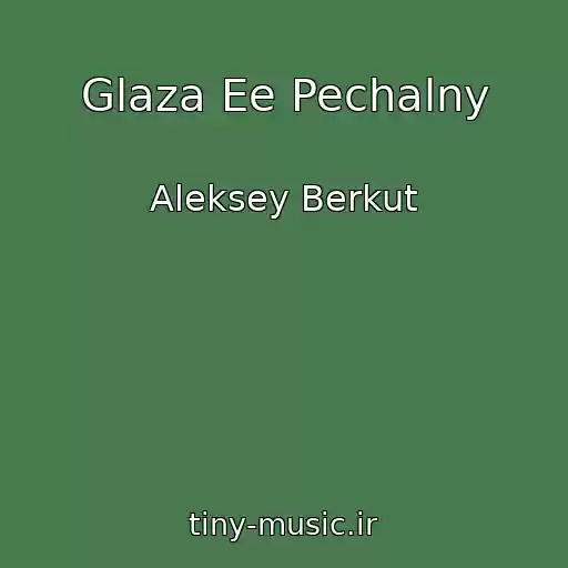 کاور آهنگ Glaza Ee Pechalny از Aleksey Berkut