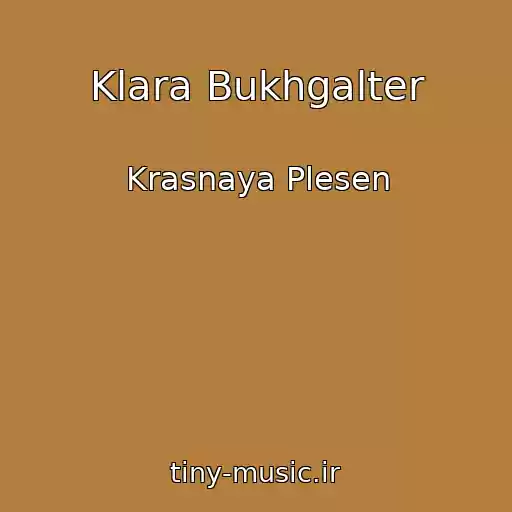 کاور آهنگ Klara Bukhgalter از Krasnaya Plesen