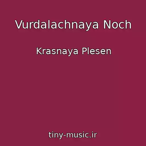 کاور آهنگ Vurdalachnaya Noch از Krasnaya Plesen
