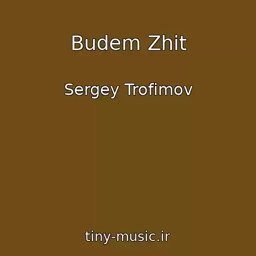 کاور آهنگ Budem Zhit از Sergey Trofimov