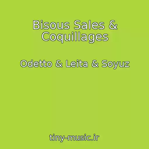 کاور آهنگ Bisous Sales & Coquillages از Odetto & Leita & Soyuz