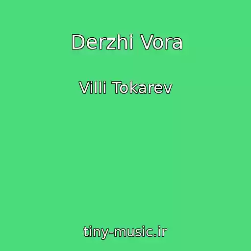 کاور آهنگ Derzhi Vora از Villi Tokarev