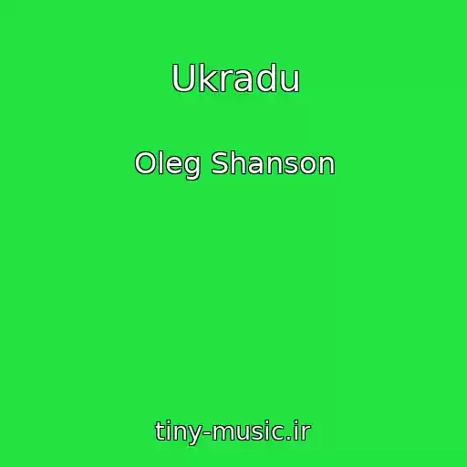 کاور آهنگ Ukradu از Oleg Shanson