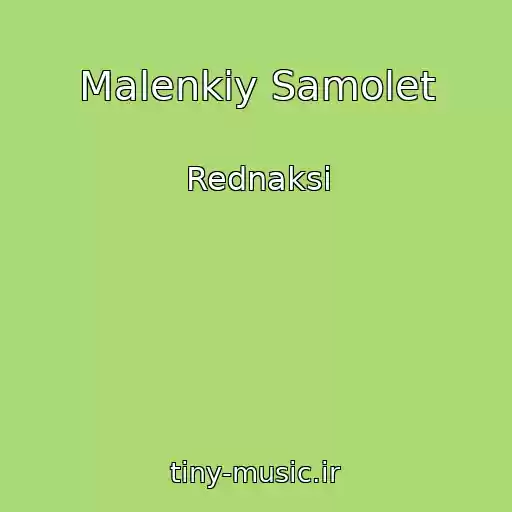 کاور آهنگ Malenkiy Samolet از Rednaksi