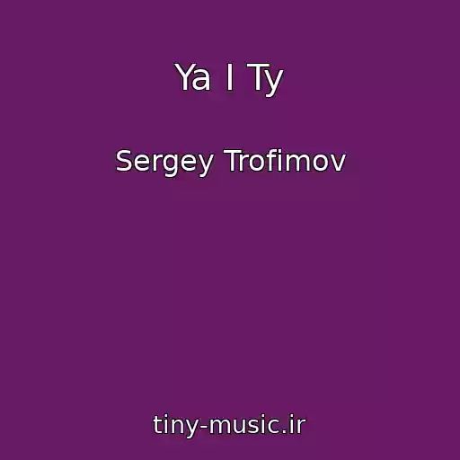 کاور آهنگ Ya I Ty از Sergey Trofimov