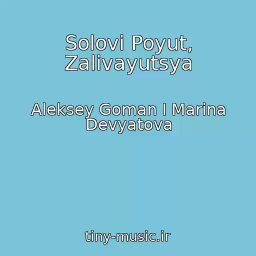 کاور آهنگ Solovi Poyut, Zalivayutsya از Aleksey Goman I Marina Devyatova