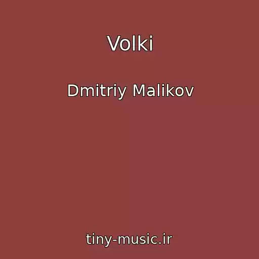 کاور آهنگ Volki از Dmitriy Malikov